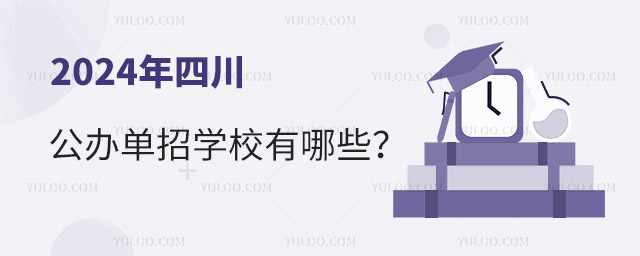 2024ĴkЌW(xu)УЩ
