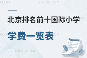 2024걱ǰʮHСW(xu)W(xu)M(fi)һ[