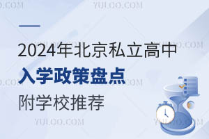 2024걱˽W߱PcWУ]