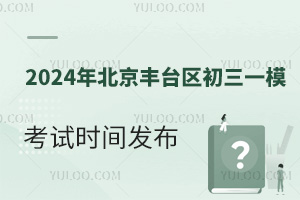 2024걱S_(ti)^(q)һԇr(sh)gl(f)ٷֿϸ?