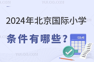 2024걱(gu)HСW(xu)W(xu)lЩ