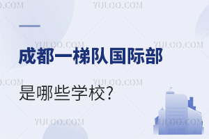 ɶһ(du)HЩW(xu)У?2024D(zhun)܉HГУ