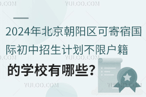 2024걱(yng)^(q)ɼއ(gu)HӋ(j)ޑČW(xu)УЩ