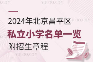 2024걱ƽ^(q)˽СW(xu)һ[³