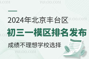 2024걱S_^(q)һģ^(q)l(f)5992˅ӣɿЩп