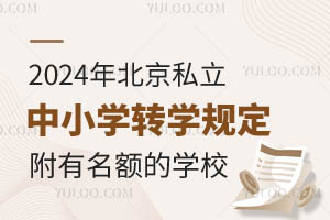 2024걱˽СW(xu)D(zhun)W(xu)Ҏ(gu)~ČW(xu)У