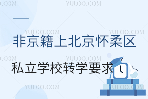 Ǿϱ^(q)˽WУD(zhun)WҪRС꼉