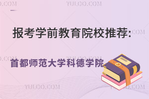 󿼌W(xu)ǰԺУ]:׶W(xu)ƵW(xu)Ժ