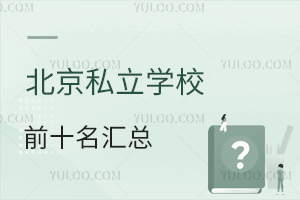 2024걱˽W(xu)УǰʮRW(xu)M(bio)(zhn)