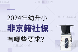 2024СǾ籣ЩҪ
