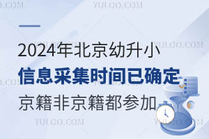 ٷ2024걱СϢɼr(sh)gѴ_ǾҪӣ