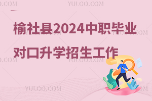 h2024еI(y)W(xu)УI(y)W(xu)ԇ֪ͨ