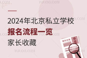 2024걱˽W(xu)Уһ[Lղ