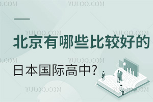 ȥձW(xu)Щ^õձ(gu)Hп^(gu)?