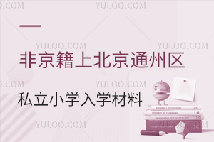 Ǿϱͨ݅^(q)˽СW(xu)W(xu)υR