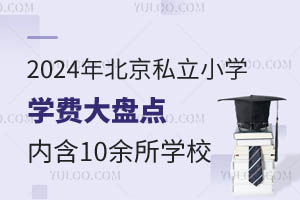 2024걱˽СW(xu)W(xu)M(fi)Pc(din)(ni)10W(xu)У