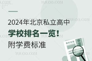 2024걱˽ЌW(xu)Уһ[W(xu)M(fi)(bio)(zhn)