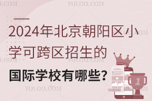 2024걱ꖅ^(q)СW(xu)ɿ^(q)ćHW(xu)УЩ