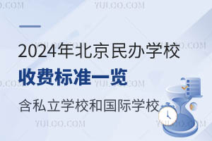 2024걱kW(xu)УM(fi)(bio)(zhn)һ[˽W(xu)У͇HW(xu)У