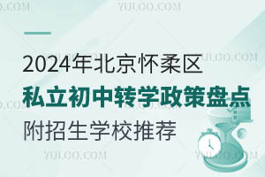 2024걱^(q)˽D(zhun)W߱PcWУ]
