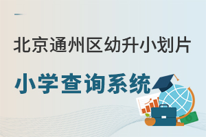 2024걱ͨ݅^(q)СƬСW(xu)ԃϵy(tng)ԃָ