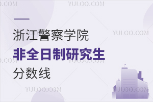 㽭WԺ2025ȫо֔ v꾯մTʿI(y)Wλоԇ֔