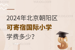 2024걱ꖅ^(q)ɼއHСW(xu)W(xu)M(fi)