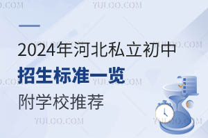 2024ӱ˽(bio)(zhn)һ[W(xu)У]