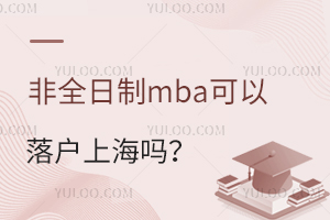 ȫmba(h)Ϻ߿ɷe110֣