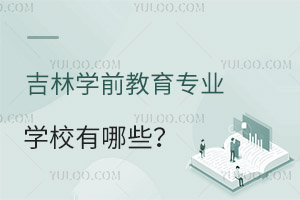 ֌W(xu)ǰI(y)W(xu)УЩ