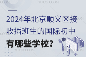 2024걱x^(q)ղć(gu)HЩW(xu)У