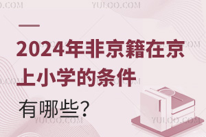 2024ǾھСW(xu)ėlЩ