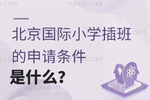 HСW(xu)Ո(qng)lʲô