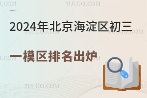 2024걱^(q)һģ^(q)tٿ!