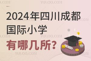 2024ĴɶHСW(xu)Ď