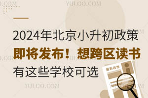 2024걱С߼l(f)^(q)x@ЩW(xu)x