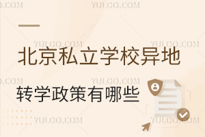 ˽W(xu)УD(zhun)W(xu)ЩD(zhun)W(xu)
