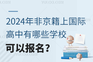 2024Ǿχ(gu)HЩW(xu)Ԉ(bo)