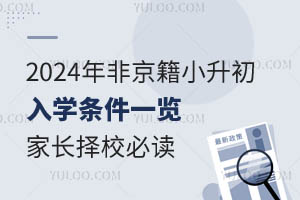 2024ǾСWlһ[LУx