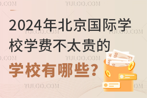 2024걱HW(xu)УW(xu)M(fi)̫FČW(xu)УЩ
