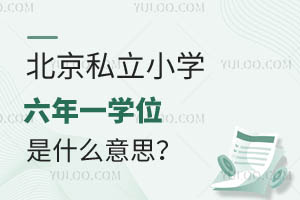 ˽СW(xu)һW(xu)λʲô˼;һW(xu)λɶ^(q)e