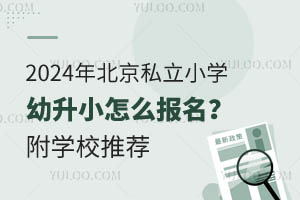 2024걱˽СW(xu)Сô(bo)W(xu)У]