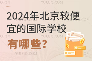 2024걱^˵ćHW(xu)УЩ