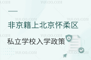 Ǿϱ^(q)˽W(xu)УW(xu)߅R