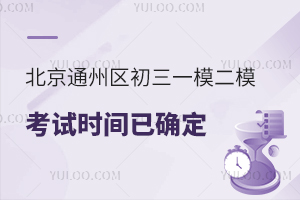 2024걱ͨ݅^(q)һģԇrgѴ_ԇĿrg