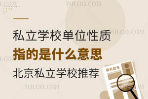 ˽W(xu)Уλ|(zh)ָʲô˼Л]кõ˽W(xu)У