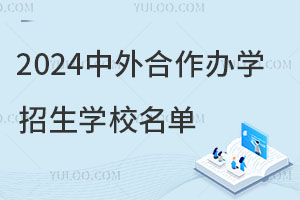 2024kW(xu)W(xu)УЩW(xu)M(fi)Ƕ