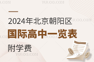 2024걱(yng)^(q)(gu)Hһ[W(xu)M(fi)