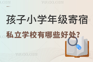 СW(xu)꼉˽W(xu)УЩ̎Ӱ푴