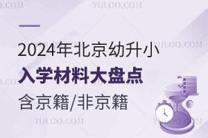 2024걱СW(xu)ϴPc(din)/Ǿ